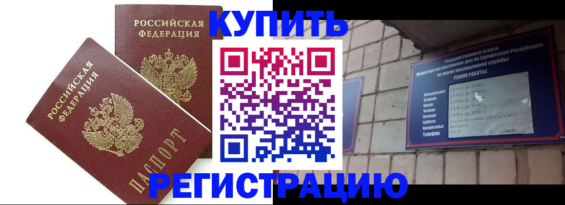 временная регистрация надежно в Волгореченске