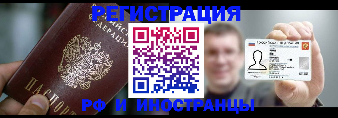 где прописаться в Волгореченске