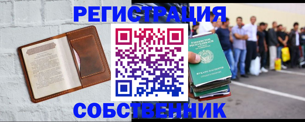 временная регистрация адрес в Волгореченске