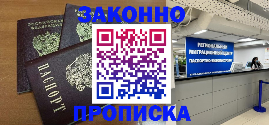 временная регистрация гарантия в Волгореченске