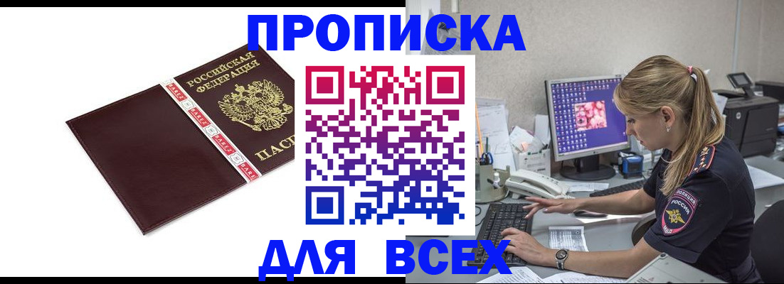 временная регистрация в квартире в Волгореченске