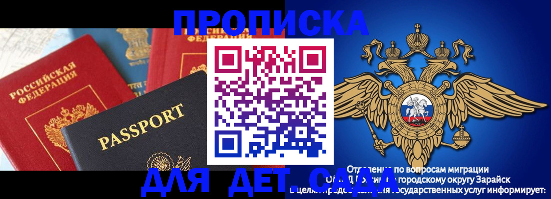 прописка паспорт в Волгореченске