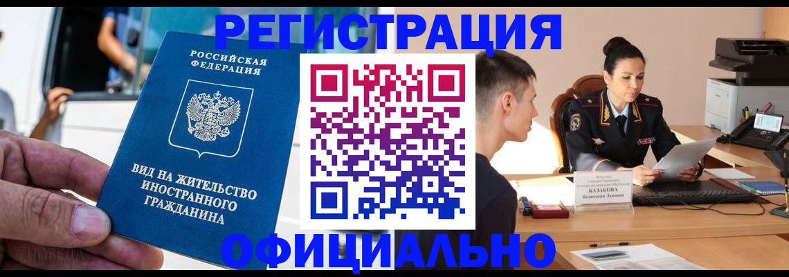 регистрация для школы в Волгореченске