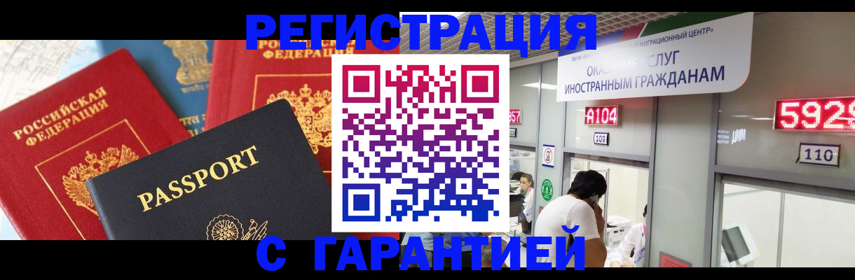 временная регистрация поиск в Волгореченске